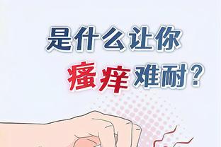 追梦：听到杜兰特说他在勇士的时候我不是那样的人让我很恼火