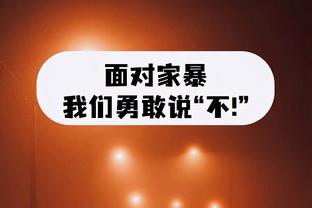 斯波谈输球：我们开局打得没有太多活力 我们不能为此找任何借口