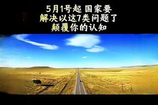 ?恐怖如斯！雷霆目前西部第四 未来7年36个签⚡️