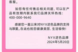 加内特：8号的科比自私&难以管教 24号的科比更聪明更强大