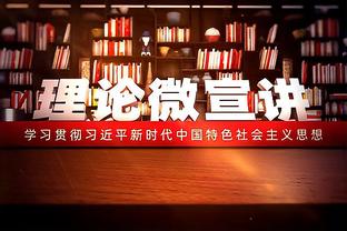 阿斯：阿劳霍没有受伤只是肌肉超负荷，可以出战欧冠对那不勒斯