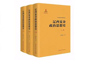 奥纳纳：我们的联赛对手不是热刺 我们正在寻求拿到联赛头名