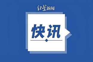 ?米体：勒克莱尔将与法拉利续约至2029年，年薪5000万欧