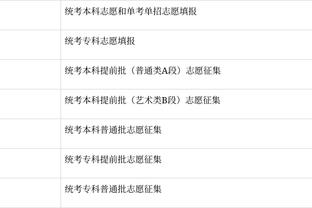 雷竞技app下载官方版ios截图3