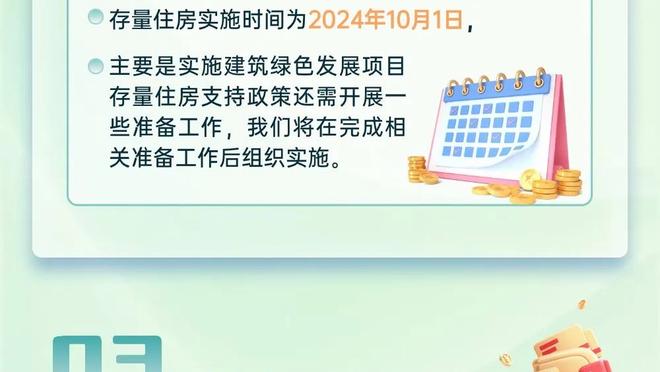 运筹帷幄！李凯尔送出全场最高10助攻另有4分4板 正负值+6